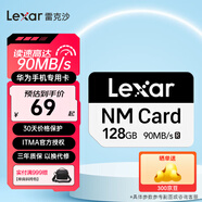 雷克沙nm存儲卡華為擴容專(zhuān)用nCARD內存卡 128GB 讀速90MB 寫(xiě)速85MB NM卡