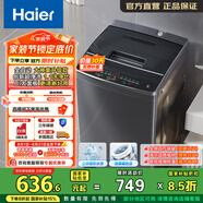 海爾（Haier）波輪洗衣機小型全自動家用 8公斤大神童系列家電以舊換新 懶人洗衣機宿舍出租房神器 EB80M30Mate1