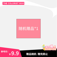 畢生之研水楊酸點(diǎn)痘精華10g祛痘閉口改善油痘肌五環(huán)無(wú)酸精華【調色師】 贈品勿拍【隨機贈品】