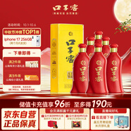 口子窖 六年型 兼香型白酒 52度 450ml*6瓶 整箱裝 婚慶喜宴