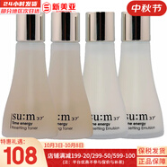 蘇秘37°（Su:m37°）精華奇跡護理魔法精華鎏金羅馬修復精華自然發(fā)酵孕婦女節日禮物 蘇秘時(shí)光能量水乳中樣2對200ml