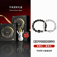 奧斯坦汀黑銀曜石情侶手鏈串醒獅轉(zhuǎn)運平安扣一對情人節(jié)生日禮物送男女生友 醒獅平安扣情侶手串-宇宙星際禮盒 一對情侶款【贈鑒定證書】