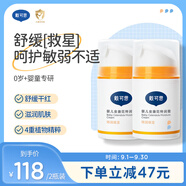 戴·可·思嬰兒金盞花特潤霜50g*2 補(bǔ)水保濕寶寶霜 嬰幼兒深層滋潤霜擦臉油