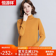 恒源祥羊毛衫女新款秋冬修身套頭半高圓領(lǐng)針織衫打底毛衣女 兩翻領(lǐng) 黃色 XL 170