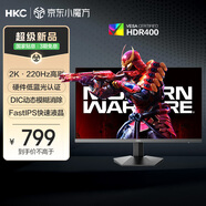HKC 27英寸2K 220Hz高刷FastIPS快速液晶HDR400電競1ms硬件低藍光PS5三角洲游戲電腦顯示器G27H2Max