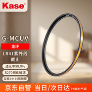 卡色（Kase）金環(huán) G-MCUV鏡 67mm抗摔防紫外線濾鏡 多層鍍膜UV鏡 小米14/15/vivoX200 Ultra 手機(jī)鏡頭uv鏡