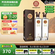 天佑德青稞酒 出口型 52度 750ml 青稞清香型純糧白酒 青?！旧虅?wù)送禮】 52度 750mL 2瓶 雙瓶裝