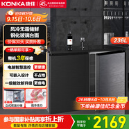 康佳（KONKA）236升立式冰柜雙溫雙開(kāi)門(mén)家用風(fēng)冷無(wú)霜自營(yíng)臥式冰箱大容量冷柜一級能效BCD-236WES家電國家補貼
