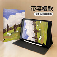 適用華為保護套MatePad11新款M6書本式PadPro平板殼蠶絲紋MatePad 書本式筆槽-G2774草原羊群 榮耀平板9柔光版12點1英寸
