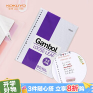 國(guó)譽(yù)(KOKUYO)B5活頁(yè)紙Gambol渡邊活頁(yè)本替芯筆記本子活頁(yè)紙內(nèi)頁(yè) 方格 50張 1本 WCN-LL0104