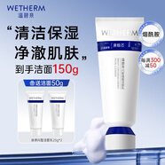 溫碧泉洗面奶閃皙蘊能潔面乳100g護膚化妝品男女 溫和清潔不刺激煙酰胺