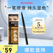 奇士美（KISS ME）順滑持妝眉筆05甜蜜亮棕 旋轉雙頭顯色不易暈染