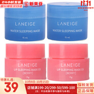 蘭芝（LANEIGE）洗面奶男女士氨基酸潔面乳多效凈膚潔顏膏學(xué)生豐盈泡沫深層清潔 夜間睡眠面膜*2+唇膜3ml*2 15ml
