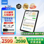 步步高學(xué)習(xí)機(jī)A6 6+128G 學(xué)習(xí)平板 學(xué)生平板 早教機(jī) 平板小學(xué)到高中課程同步 點(diǎn)讀機(jī) 兒童平板電腦3-6歲 咨詢商家1V1服務(wù)更劃算
