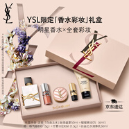 圣羅蘭（YSL）口紅香水禮盒唇蜜5+自由之水化妝品禮盒生日禮物送女友
