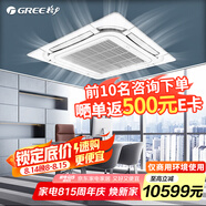 格力（GREE）5匹中央空調(diào) 天花機 變頻冷暖 380V二級能效 客廳商用辦公室 KFR-120TW/(12550S)FNhCaf-B2 