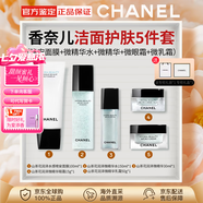 香奈兒（Chanel）官方旗艦正品護(hù)膚品套裝山茶花水乳面霜保濕補(bǔ)水送女生七夕情人節(jié) 晚安面膜微精華五件套