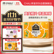 CHALI茶里 水果茶 茶包 0脂0糖 甜橙路易波士茶60g 南非國寶茶15包/盒