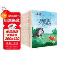 五年級(jí)上冊(cè)快樂讀書吧 中國(guó)民間故事 歐洲民間故事 非洲民間故事 列那狐的故事 一千零一夜讀者新語文課外書同步語文人教版必讀配套閱讀（全5冊(cè)）
