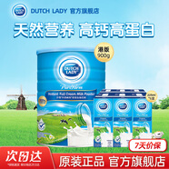 子母港版子母奶粉荷蘭進口全脂高鈣兒童成人藍胖子奶粉 【營養(yǎng)組合】港版900g+原味牛奶6盒