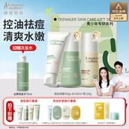 袋鼠媽媽青少年護(hù)膚套裝 控油祛痘潔面乳凈黑頭保濕潔水乳3件套青春期學(xué)生