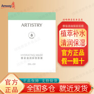 雅姿安利雅姿深層保濕面膜養(yǎng)顏透亮彈潤緊致保濕清潔面膜[仙草面膜] 清潤保濕30片裝