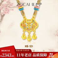 佐卡伊如意鎖包黃金吊墜編織足金蝴蝶項鏈小克重金鎖平安鎖禮物送女朋友 約2.37g 多退少補