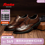 Bata商務(wù)鞋男牛皮正裝德比鞋婚鞋W8113CM4 棕色 38