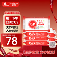 保寧（B&B）嬰幼兒寶寶專用尿布洗衣皂新生兒內(nèi)衣內(nèi)褲肥皂母嬰【200g*6塊】