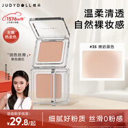 橘朵（Judydoll）單色腮紅胭脂腮紅膏多用膏高光修容七夕禮物女生35輪廓軟修容