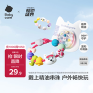 babycare精油手環(huán)手鏈西高地項鏈兒童戶(hù)外防護串珠手環(huán)情侶閨蜜手環(huán)可愛(ài)
