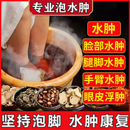 艷錦堂泡腳藥包消水i腫利i尿老人浮腫下肢水腫腿腫大腿腫腳腫消腫足浴包 一袋裝【30小包】