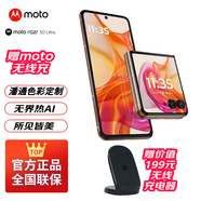 摩托羅拉moto razr 50Ultra第五代折疊屏 4英寸無(wú)界大外屏 旗艦影像雙卡雙待 5GAI手機 柔和桃12+512