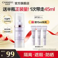 自然堂隔離霜 防曬遮瑕美白三合一提亮膚色保濕滋潤素顏霜懶人霜化妝品 紫色隔離45ml