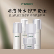薈寶蘆薈五號潔面水乳霜補水保濕修護肌膚舒緩（刮碼發(fā)貨） 薈寶旗艦 潔面+水+乳+霜+肌底液5件套刮碼 刮碼發(fā)貨