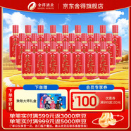 舍得吞之乎 紅瓷描金 醬香型 53度 100mL 24瓶 整箱裝