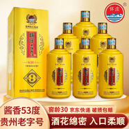 懷莊白酒貴州茅臺(tái)鎮(zhèn)53度500ml純糧釀造 坤沙窖藏醬香型節(jié)日送禮團(tuán)購 53度 500mL 6瓶 窖齡30整箱3禮袋