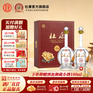 杜康一帆風(fēng)順禮盒500ml*2瓶濃香型52度白酒雙支禮盒送禮 52度 500mL 2瓶 禮盒裝