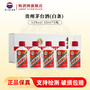 茅臺(tái)飛天茅臺(tái) 禮盒裝  醬香型白酒 貴州茅臺(tái)酒 53度 50mL 5瓶 飛天小白條