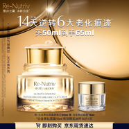 雅詩(shī)蘭黛白金黑鉆面霜替換芯50ml護膚品化妝品禮盒淡紋美白生日禮物送老婆