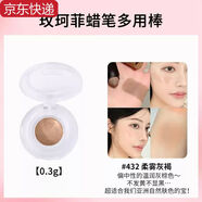 藍彩和MUF/多用棒小樣多彩蠟筆油畫棒腮紅唇膏試色 432柔霧灰褐0.3g