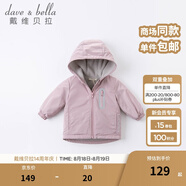 戴維貝拉（DAVE＆BELLA）童裝寶寶衣服兒童外套男童春秋女童秋裝大童秋冬加絨戶外運(yùn)動(dòng)服裝 灰紫色【DBJ15531】 110 cm（建議身高100-110cm)