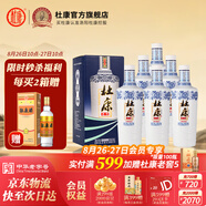 杜康老窖尊享版白酒50度濃香型500ml*6瓶整箱裝口糧酒純糧食酒|無禮袋 50度 500mL 6瓶 整箱裝送禮白酒