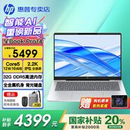 惠普（HP）【2025國家補貼】星Book Pro14 AI智能全能本14英寸輕薄便攜高性能筆記本電腦學(xué)生設計商務(wù)辦公 銀：酷睿5-220H丨2.2K IPS屏丨32G 【聯(lián)系客服可升級】標配：DDR