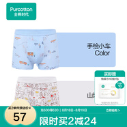 全棉時(shí)代兒童內(nèi)褲純棉男兒童內(nèi)褲中小孩童內(nèi)褲不夾pp底褲寶寶打底褲無(wú)熒光 (男童平角)山地貨車(chē)+手繪小車(chē) 2條 130