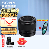 索尼（SONY）全畫(huà)幅 定焦鏡頭 微單相機(jī)鏡頭 人文特寫(xiě)人像 街拍 夜景大光圈定焦50/35/55/85 FE50F1.8F+尼克斯49UV