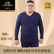 老爺車高級感長袖T恤中高領(lǐng)秋衣秋褲男套裝純棉特大碼加肥加大半高胖哥 1套V衣領(lǐng)-藏青 100%全棉-親膚 L 170 建議100-120斤