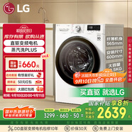 LG10.5KG超薄全自動滾筒洗衣機(jī)家用 蒸汽除菌智能手洗 565mm超薄機(jī)身 白 FLW10G4W 國家補(bǔ)貼以舊換新
