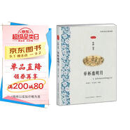 飲酒·品茗：舉杯邀明月（圖文本）