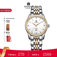 名爵（MANJAZ） 瑞士手表女薄鉆石英手表女士鋼帶腕表送老婆媽媽禮物 白盤(pán) 間金鋼帶6178L SK-WK-A5